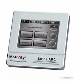 motivity強(qiáng)勢(shì)發(fā)布Stride網(wǎng)絡(luò)音頻矩陣系統(tǒng)，重塑音頻管理新標(biāo)桿