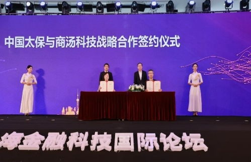 共建數字金融，共享數智生態 第六屆上海金融科技國際論壇平行論壇聚焦上海技術服務新篇章